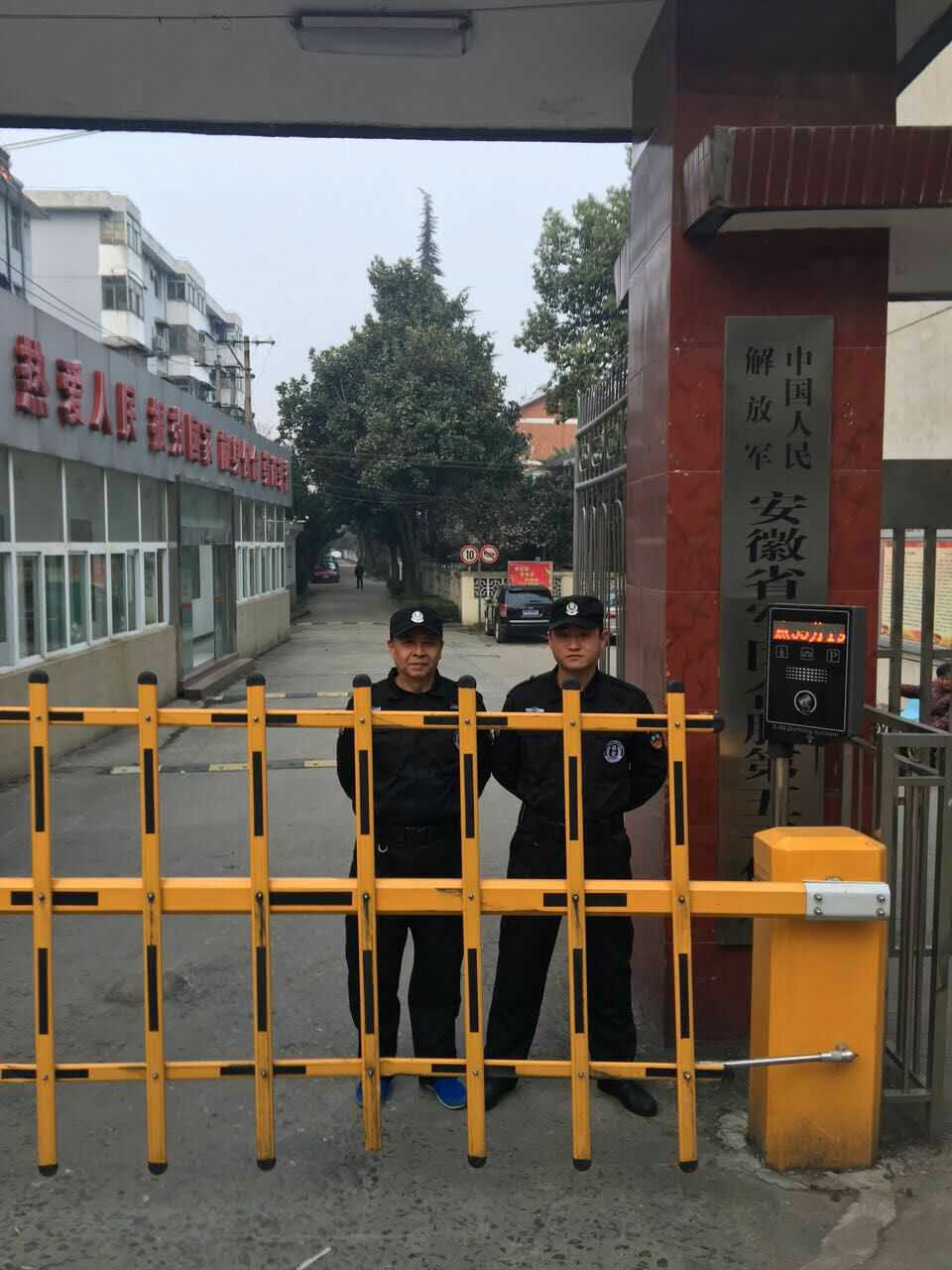 合肥高飛保安參與安徽省軍區(qū)第五干休所安全保衛(wèi)工作 合肥高飛保安參與安徽省軍區(qū)第五干休所安全保衛(wèi)工作