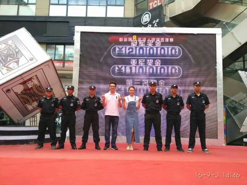 高飛保安公司為安徽邊鋒大PK保駕護(hù)航 高飛保安公司為安徽邊鋒大PK保駕護(hù)航