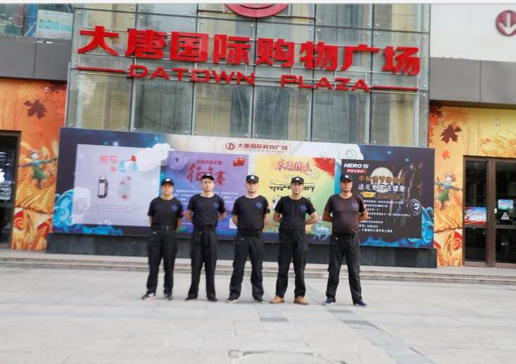 高飛保安服務(wù)大唐國際商場 高飛保安服務(wù)大唐國際商場