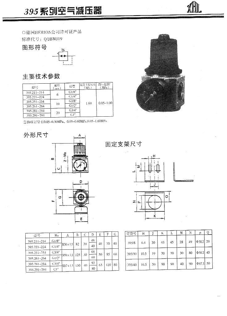 395系列減壓閥1.jpg